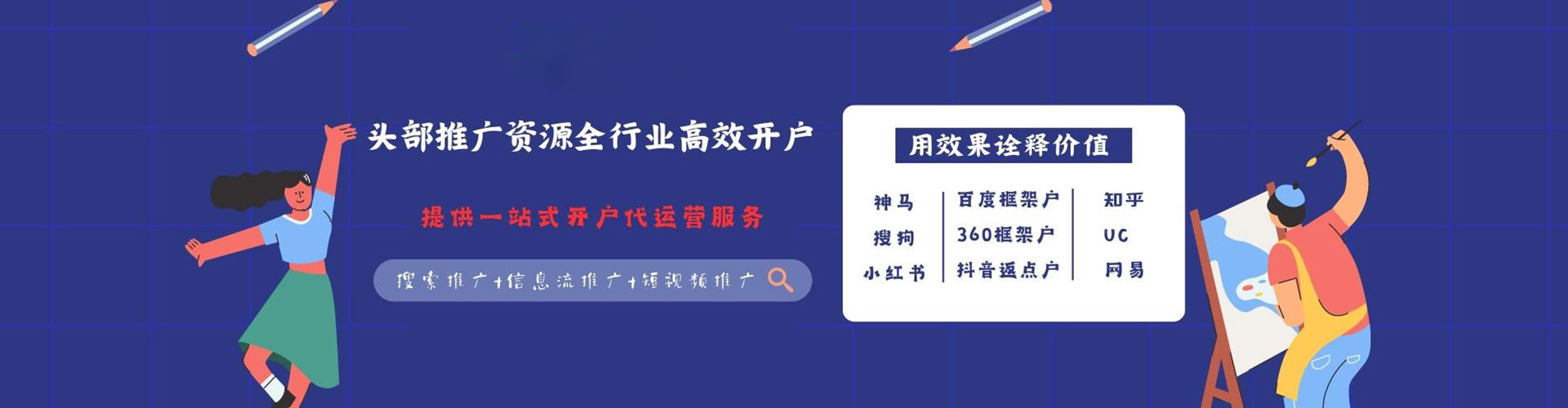 嵩县信息流平台